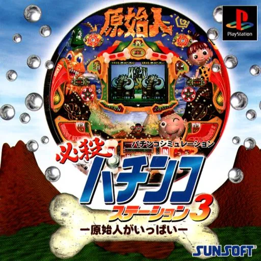 Hissatsu Pachinko Station 3 - Genshijin ga Ippai (Japan)